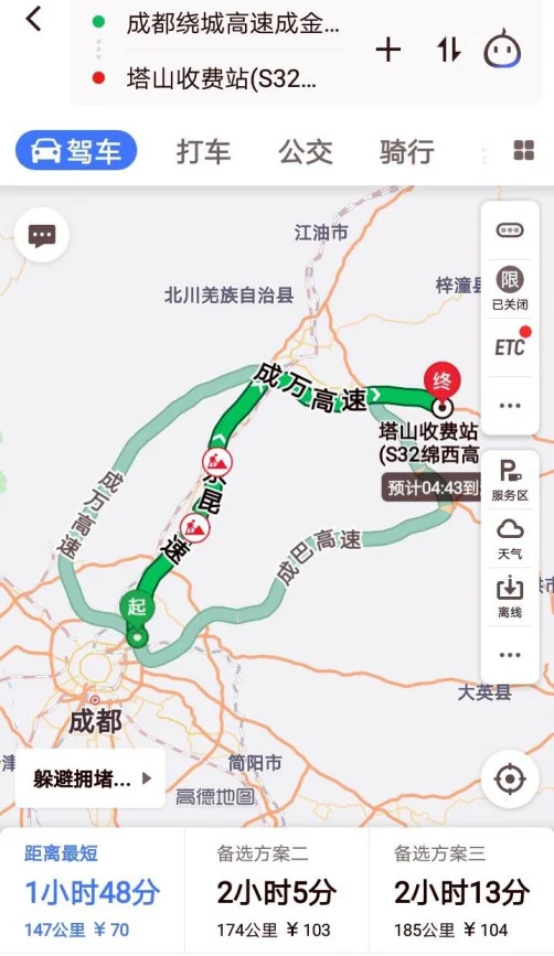 绍兴市塔山有个地铁一号线站、请问有没有人知道傍边有几幢房子会拆吗（成都塔山地铁口）4