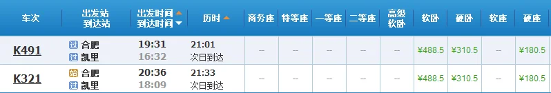 去辽宁省海城市一曲阜的高铁(曲阜到丹东的高铁)