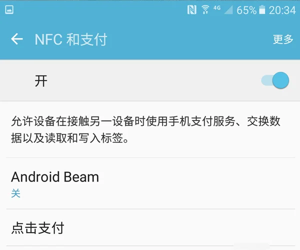 上海公交卡怎么在手机上查余额（上海地铁卡消费查询）2