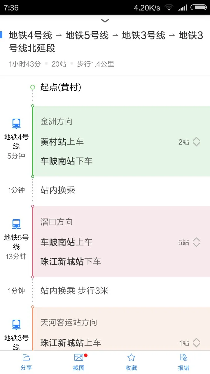 从黄村火车站到大兴机场怎么坐地铁（黄村到机场坐几号地铁）