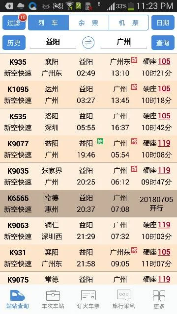 益阳高铁什么时候开通（益阳没高铁吗）