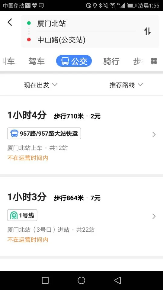 厦门站和厦门北站哪个站离中山路近一点（厦门中山路地铁站出口）