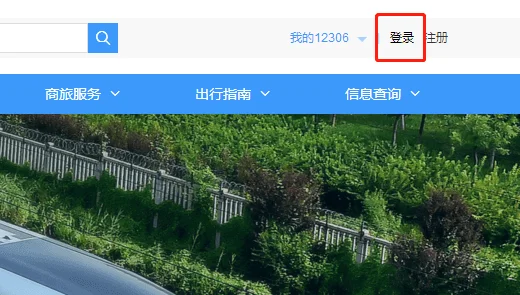高铁票怎样预订（高铁订高铁票）5