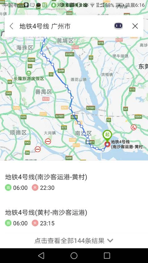 从广州南站如何坐地铁到广州市天河区广州大道北1098号广东工贸职业技术学院(东校区)教学楼（广州大道北地铁）2