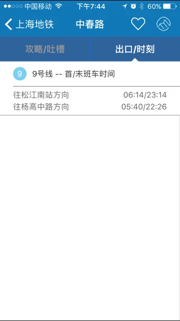 上海虹桥站到闵行区中春路地铁站怎么走（中春路地铁站）