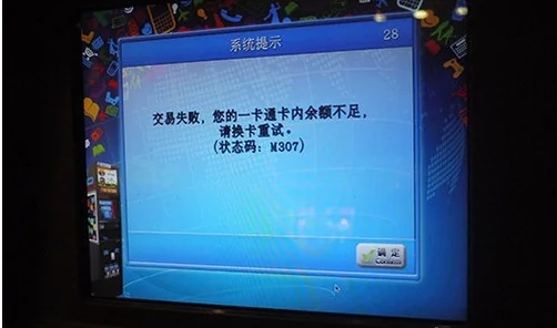 我地铁进站时用支付宝但是出站时没有扫码请问怎么扣钱什么时候扣(杭州地铁卡里余额不足)2