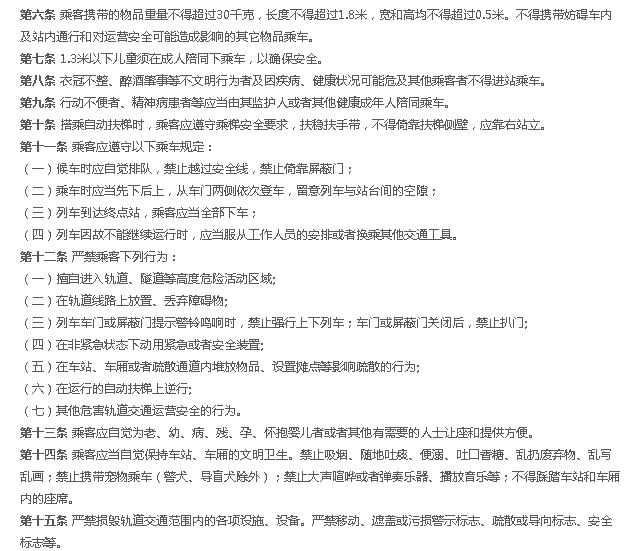 带孩子乘坐北京地铁小孩身高刚过一米二请问用买票吗通过自动检票机时机器会提示超高吗（北京地铁1米4）