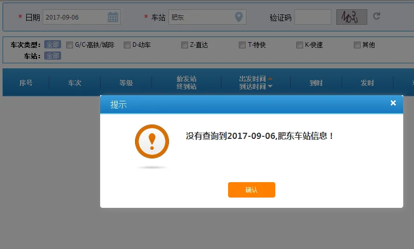 南京站有没有到合肥的高铁要坐多久（南京南到肥东的高铁）