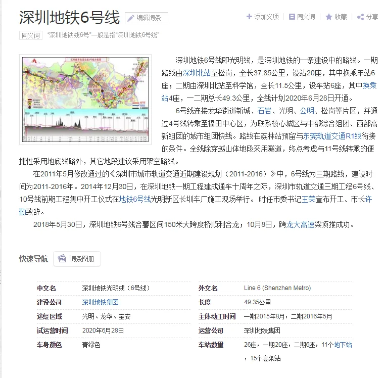 昆明地铁6号线可以直接到达长水机场吗（6号地铁站机场站）