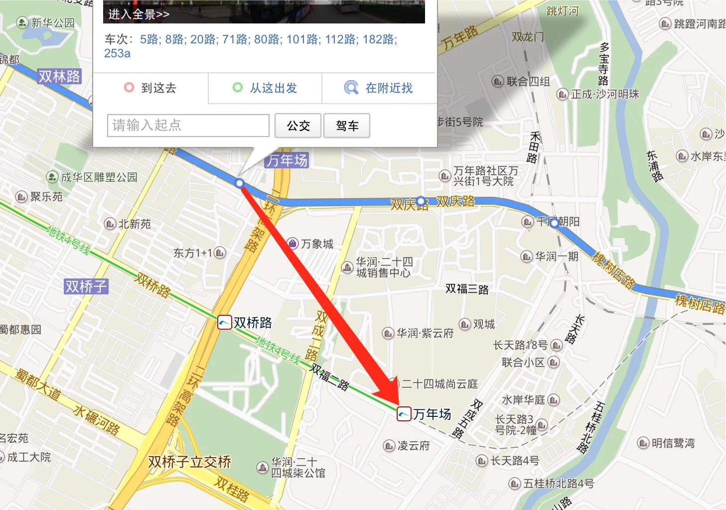 成都地铁在万年场有站吗（成都万年场地铁站）3