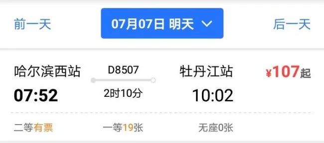 黑龙江省十四五高铁规划有鸡西市吗（鸡西高铁站最新消息）3