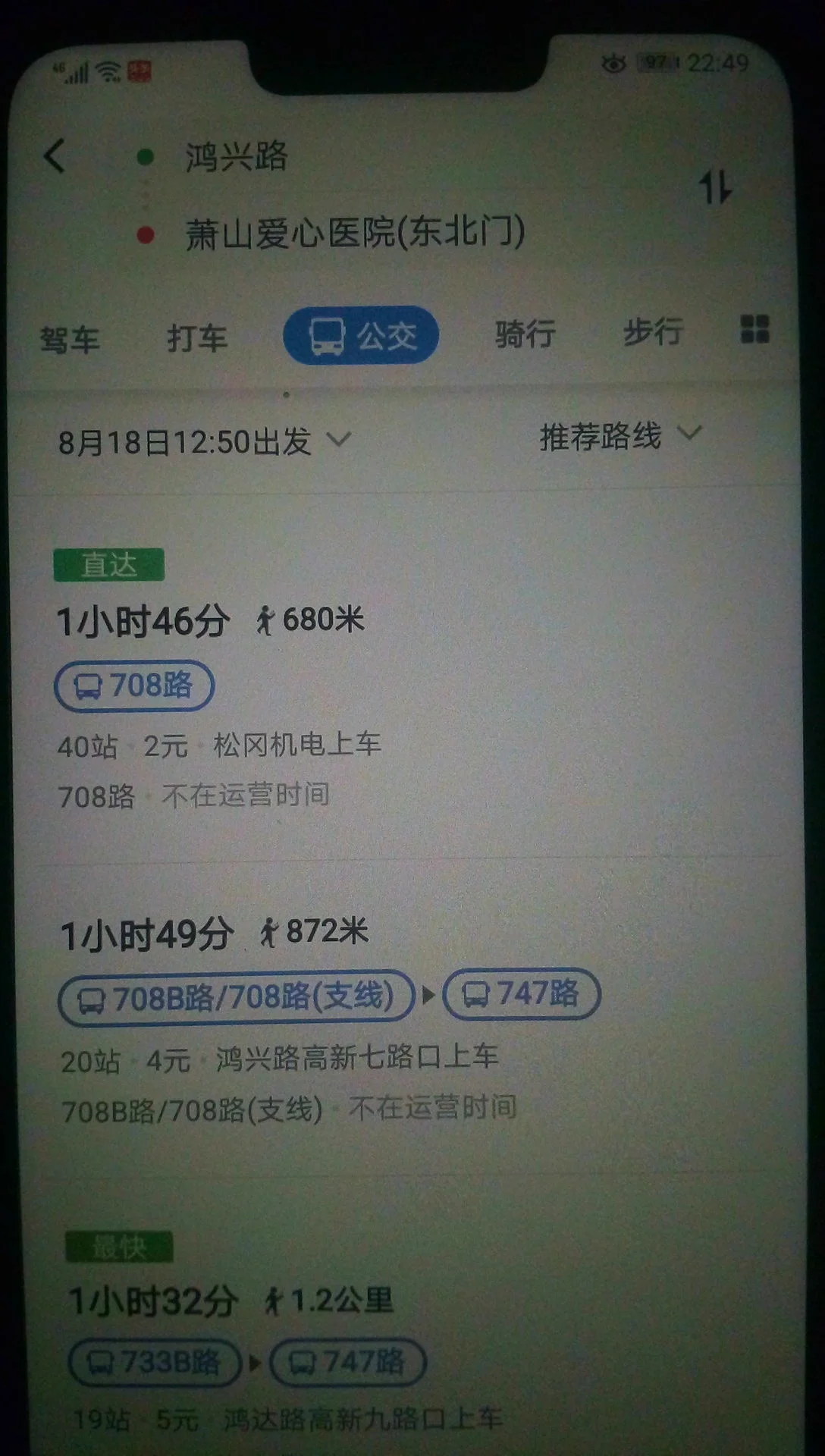 杭州地铁有到萧山的吗（杭州坐地铁去萧山区鸿兴路177号）