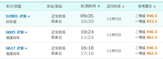 石家庄到正定飞机场地铁什么时候开通（石家庄正定国际机场附近有地铁吗）