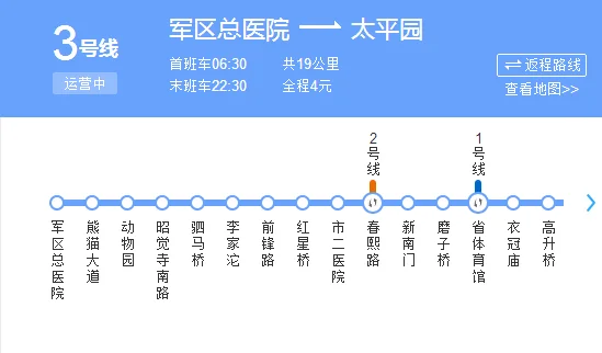 成都地铁最早是几点出发（新都地铁快线运行时间）2