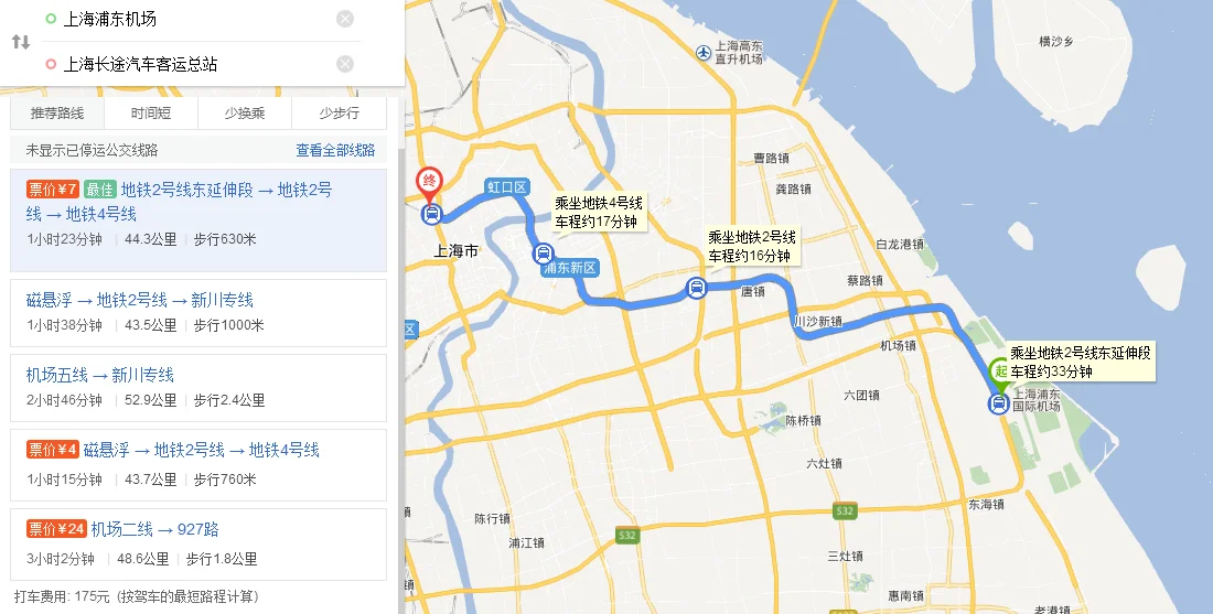 上海浦东机场到上海长途汽车站坐地铁的路线（浦东机场到上海长途汽车客运总站地铁票价）