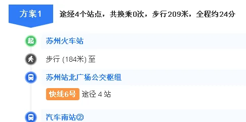 苏州到虹桥机场的高铁时刻表(苏州到上海虹桥机场高铁时刻表)2
