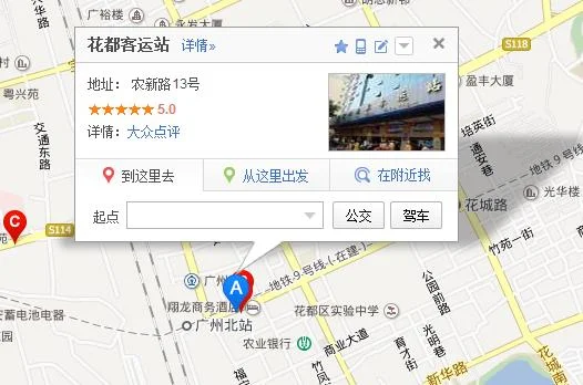 广州市花都区有哪些地铁站（花都没有地铁站）3