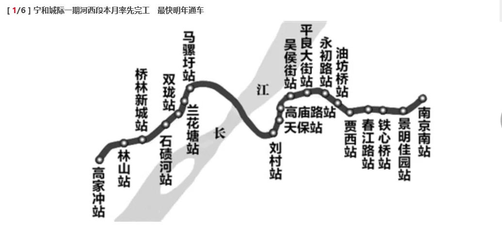 2019年南京地铁运营时间表是怎样的(南京地铁宁和城际一期开通时间)2