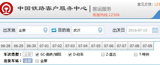合肥至夏门高铁沿途停靠站（金寨到南昌高铁时刻表）