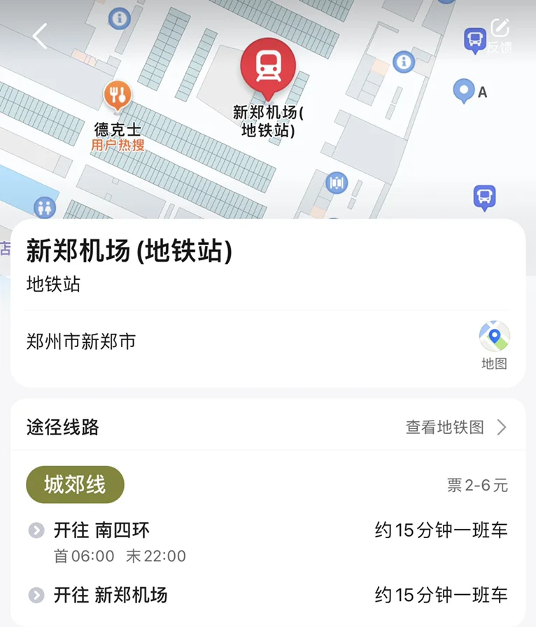 郑州地铁机场线运营时间（郑州机场地铁开通时间）