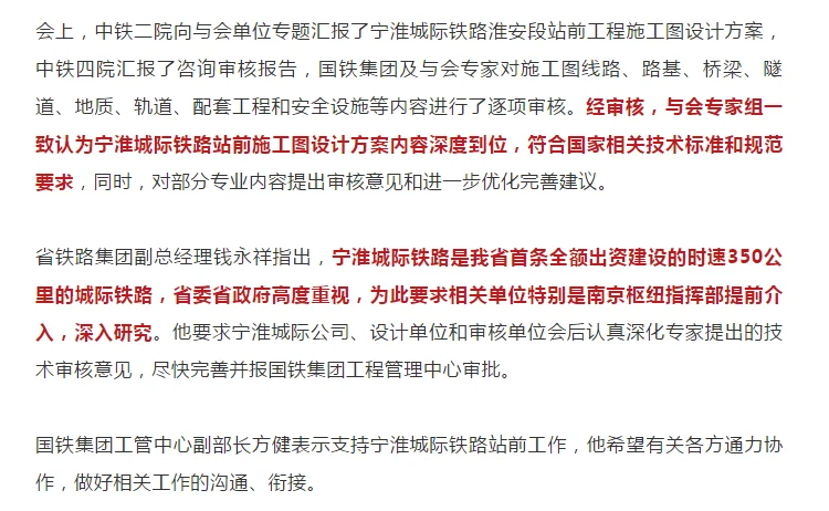 淮安高铁领导2020年多少钱一个（淮安高铁新闻）