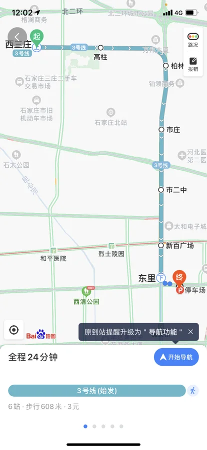 石家庄地铁三号线站点！！！（石家庄西三庄地铁站）3