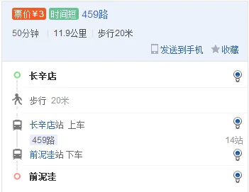 六里桥附近地铁站(长辛店最近地铁站)2