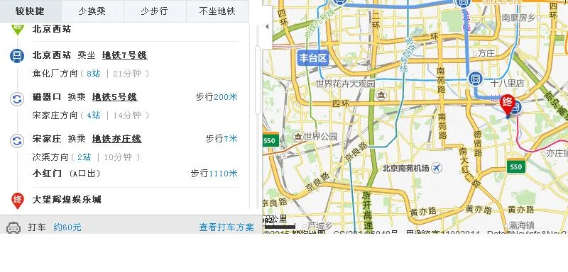 北京西站坐地铁怎么去亦庄文化园（北京西站到肖村地铁站）