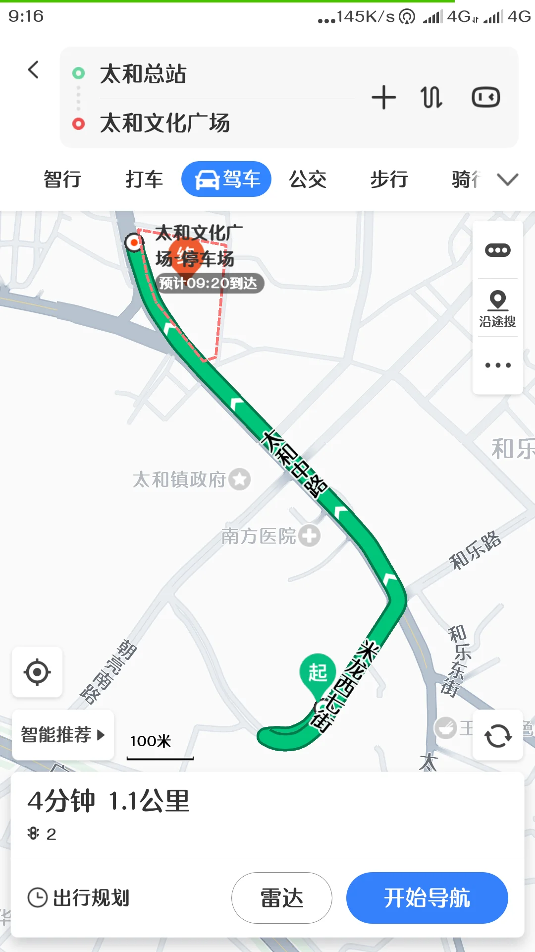 广州太和镇离什么地铁站最近(地铁站到太和文化广场的出口)