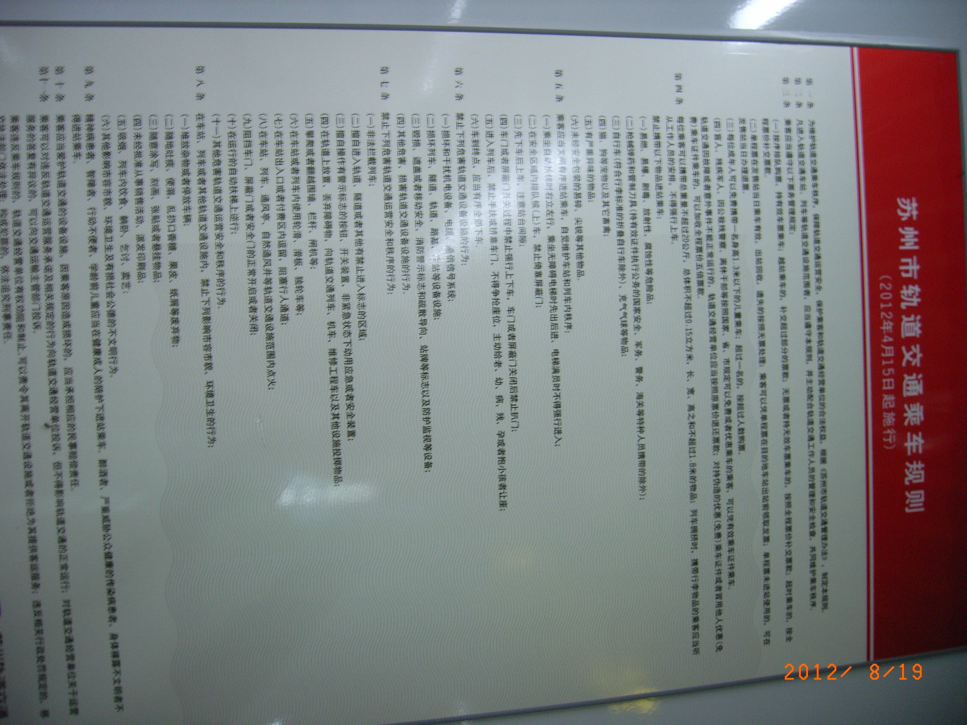 苏州地铁首末班车什么时间（苏州地铁票可逗留时间）