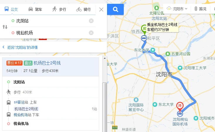 郑州火车站坐地铁到新郑机场需要多长时间（沈阳火车站坐地铁到机场多长时间到）4