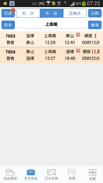 离上高县最近的一个火车站是哪个（上高县高铁）