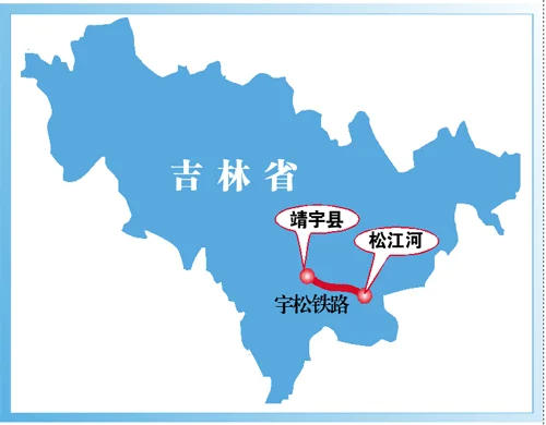 宇松铁路的工程停工（松江河铁路）5