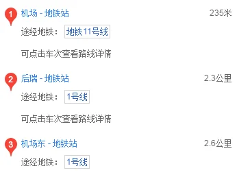 宝安机场t3航站楼在哪个地铁站(深圳宝安机场t3地铁站)5