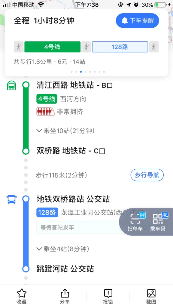 成都地铁8号线的介绍（成都跳蹬河地铁出口）2