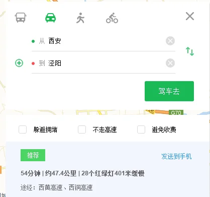 西安地铁什么时后到泾阳(西安到泾阳地铁多钱)