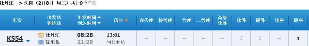 沈丹高速铁路的建设历史(长沈高铁)2