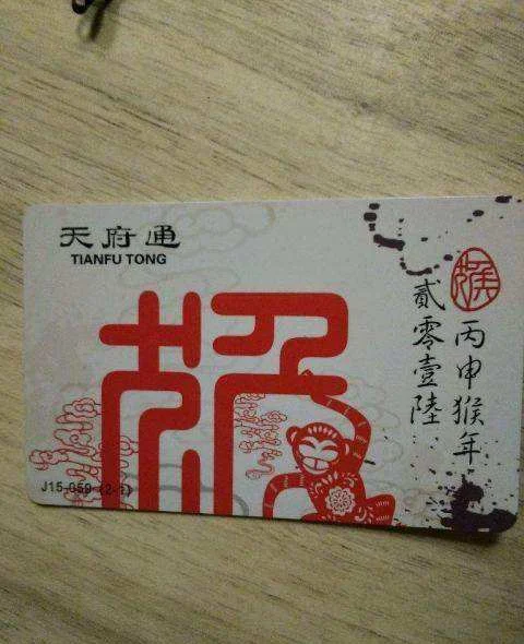 我在成都地铁处办理的天府通刷地铁的卡能不能刷公交（成都地铁内天府通）1