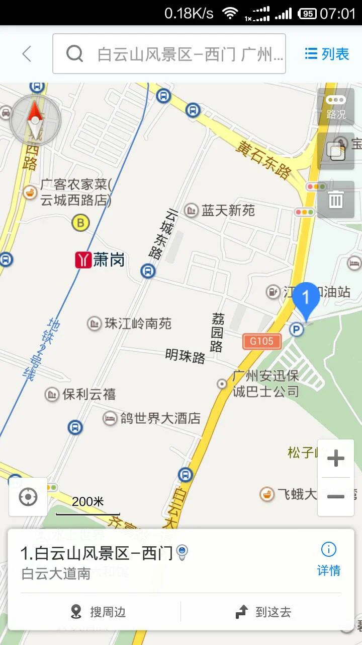 到广州白云山坐地铁要在哪个站下车（白云山公园做几号地铁那个出口）2