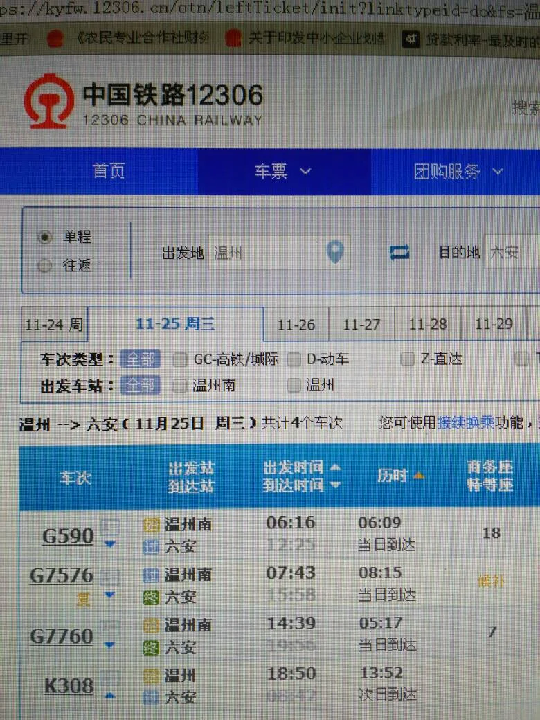 宜兴高铁到成都经过哪些城市（六安到宜兴高铁时刻表）2