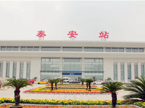 泰山站有动车吗还是只有泰安站有高铁(泰山有高铁站吗)2