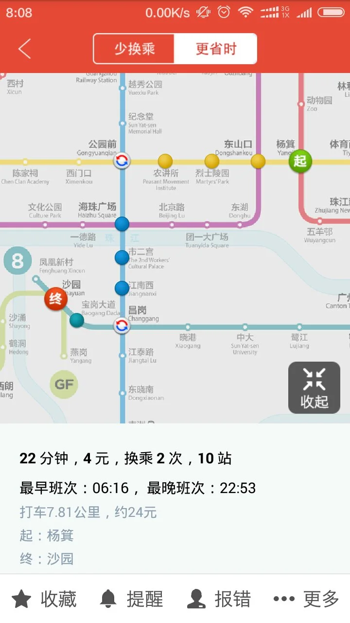 从广州杨箕怎样坐地铁和大巴去白云机场（杨箕站到飞机场地铁多少钱）