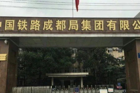 成都铁路局历届局长（成都铁路局副局长名单）