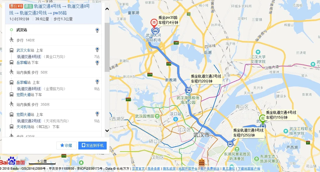 武汉地铁2号线到哪转4号线（武汉地铁四号线转2号到天河）2
