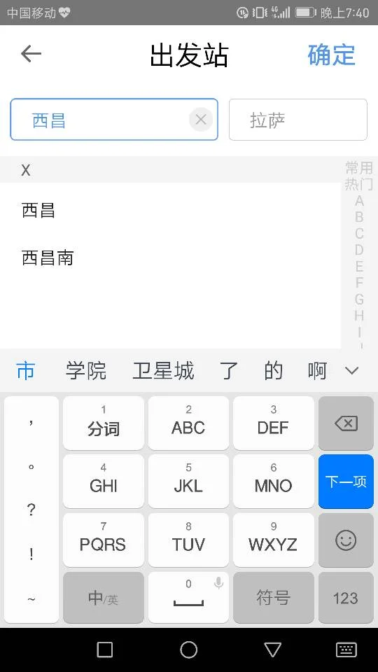 西昌高铁规划（西昌市高铁站）3