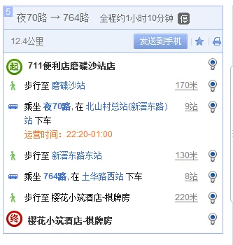 广州地铁8号线线路图（地铁8号线广州酒店）2