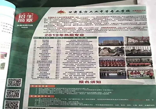 高铁乘务员招聘要求（甘肃高铁乘务员招聘）