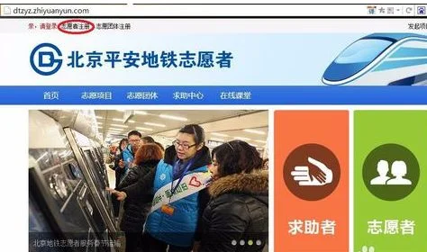 如何进行北京地铁线路查询（北京地铁网址）2