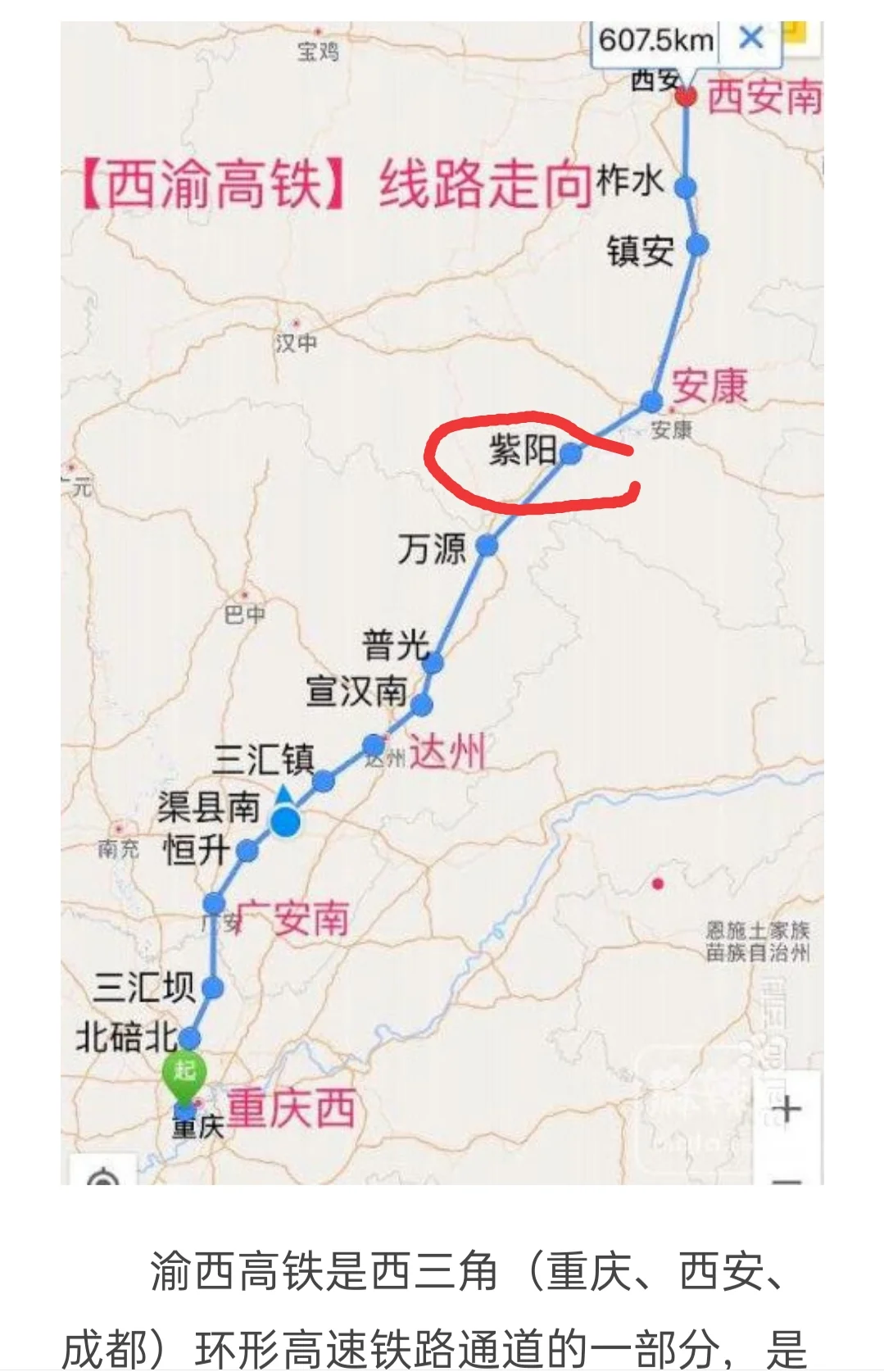 从西安到重庆可以做高铁吗坐多长时间（西安到重庆高铁）