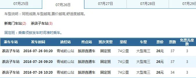 成都红星桥地铁站到4号线的南熏大道好多钱（成都地铁红星桥到四河怎么走）2